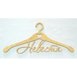 0759-Тремпель "Невеста" фанера 10мм, 45*20