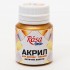 Акрил для декору, Античне золото, металік, 20 мл, ROSA TALENT