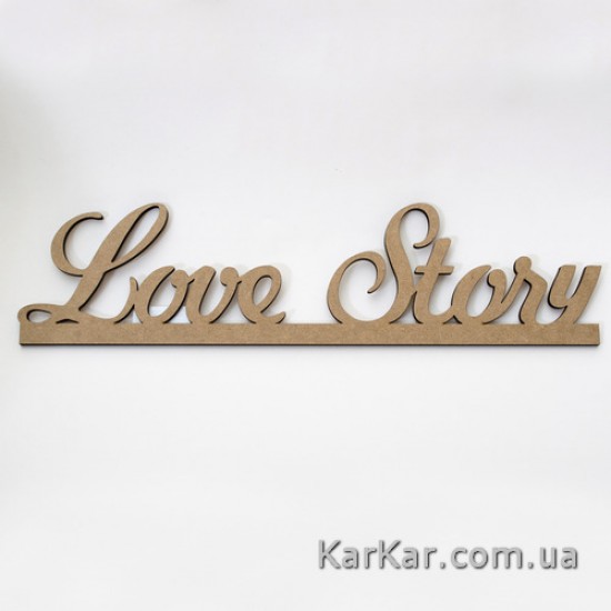 Заготовка Напис " Love story", МДФ, 40х9х0,6см, ROSA Talent