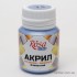 Акрил для декору 73, Блакитний, перламутр, 20 мл, ROSA TALENT