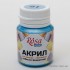 Акрил для декору 81, Небесно-блакитний, перламутр, 20 мл, ROSA TALENT
