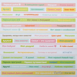 Бумага для скрапбукинга, 30,5х30,5 см. 190 г, «Малышка» Бумага для скрапбукинга, 30,5х30,5 см. 190 г, «Малышка»