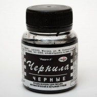 Чорнило "Радуга" 70мл, чорне Чорнило "Радуга" 70мл, чорне