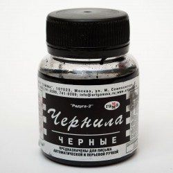 Чорнило "Радуга" 70мл, чорне
