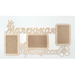 0996-Колаж "Маленькая принцесса" 0996-Колаж "Маленькая принцесса"