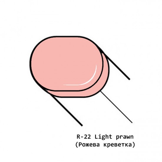 Copic маркер Sketch, #R-22 Light prawn (Рожева креветка)
