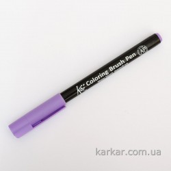 Маркер-пензлик акварельний KOI, Лавандовий (238), Sakura Маркер-пензлик акварельний KOI, Лавандовий (238), Sakura