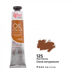 Фарба олійна, Сієна натуральна (125), 45мл, ROSA Gallery Фарба олійна, Сієна натуральна (125), 45мл, ROSA Gallery