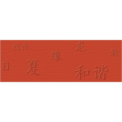 Картон тисненый "Азия" 220г 23х33см КРАСНЫЙ СВЕТЛЫЙ Картон тисненый "Азия" 220г 23х33см КРАСНЫЙ СВЕТЛЫЙ