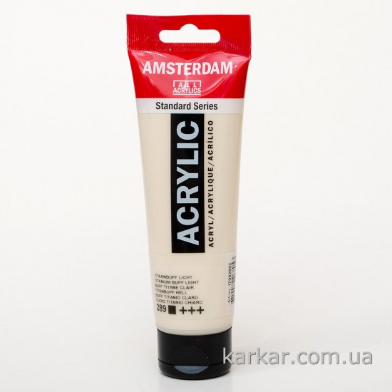 Фарба акрилова AMSTERDAM, (289) Титановий буф світлий, 120 мл, Royal Talens