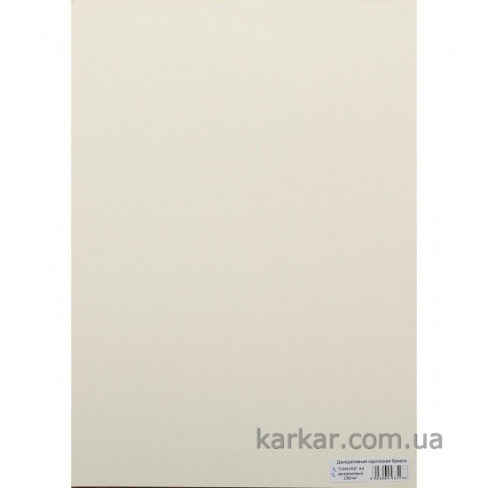 Декоративний картонний папір "CANVAS" А4, кремовий, 230г/м2