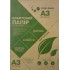 Папір Крафт А3 (29,7*42см),  80 г/м2, упаковка 250 аркушів