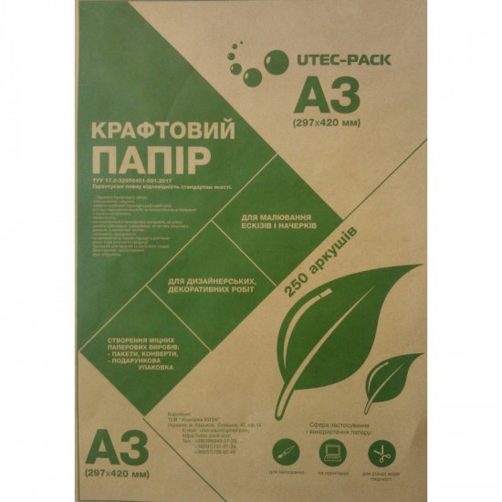 Бумага крафт А3 (29,7*42см), 70 г/м2