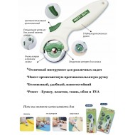 Ніж круглий обертається d45мм в блістері