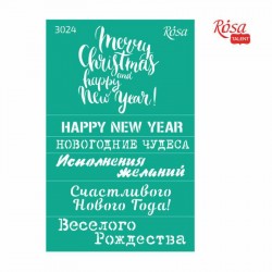 Трафарет багаторазовий самоклеючий, №3024, 13х20см, Серія „Новий рік“, ROSA TALENT Трафарет багаторазовий самоклеючий, №3024, 13х20см, Серія „Новий рік“, ROSA TALENT