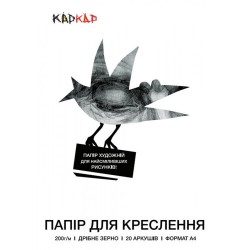 Папір для креслення КАРКАР, А4, 20арк, 200г/м2 Папір для креслення КАРКАР, А4, 20арк, 200г/м2