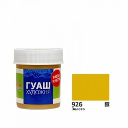Фарба гуашева, Золото (926), 40мл, ROSA Studio Фарба гуашева, Золото (926), 40мл, ROSA Studio