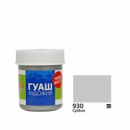 Фарба гуашева, Срібло (930), 40мл, ROSA Studio