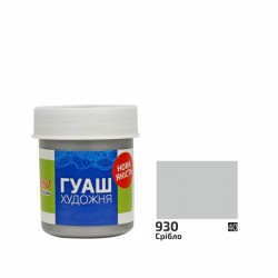 Фарба гуашева, Срібло (930), 40мл, ROSA Studio Фарба гуашева, Срібло (930), 40мл, ROSA Studio