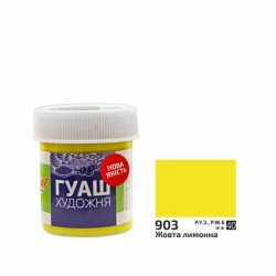 Фарба гуашева, Жовта лимонна (903), 40мл, ROSA Studio Фарба гуашева, Жовта лимонна (903), 40мл, ROSA Studio