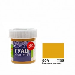 Фарба гуашева, Вохра натуральна (904), 40мл, ROSA Studio Фарба гуашева, Вохра натуральна (904), 40мл, ROSA Studio