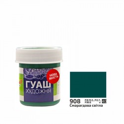 Фарба гуашева, Смарагдова світла (908), 40мл, ROSA Studio Фарба гуашева, Смарагдова світла (908), 40мл, ROSA Studio