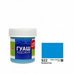 Фарба гуашева, Блакитна (922), 40мл, ROSA Studio Фарба гуашева, Блакитна (922), 40мл, ROSA Studio
