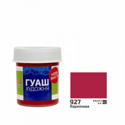 Фарба гуашева, Кармінова (927), 40мл, ROSA Studio Фарба гуашева, Кармінова (927), 40мл, ROSA Studio