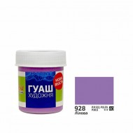 Фарба гуашева, Лілова (928), 40мл, ROSA Studio Фарба гуашева, Лілова (928), 40мл, ROSA Studio