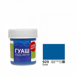Фарба гуашева, Синя (929), 40мл, ROSA Studio Фарба гуашева, Синя (929), 40мл, ROSA Studio