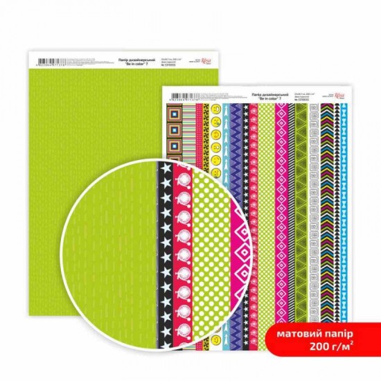 Папір дизайнерський двосторонній матовий „Be in color“ 7, 21х29,7 см, 200 г/м2, ROSA TALENT