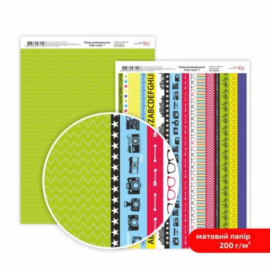 Папір дизайнерський двосторонній матовий „Color style“ 7, 21х29,7 см, 200 г/м2, ROSA TALENT