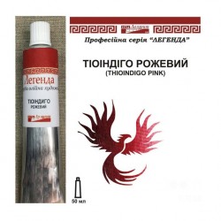 Фарба олійна, Тіоиндіго рожевий, 50мл., "Легенда" Фарба олійна, Тіоиндіго рожевий, 50мл., "Легенда"