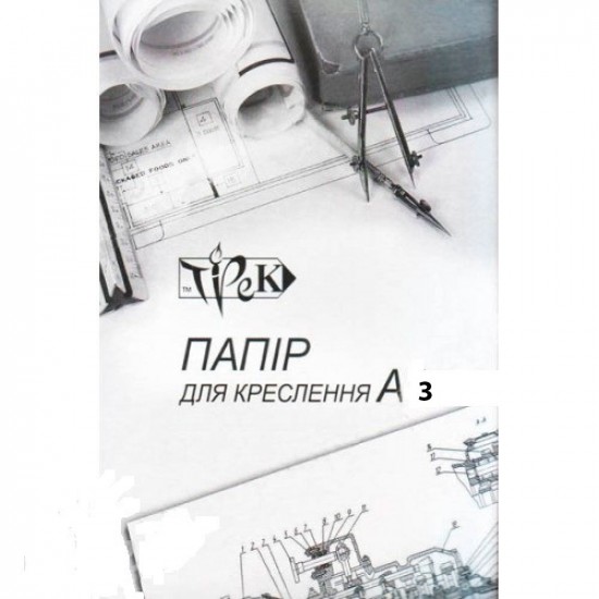 Папка для креслення А3 (29,7х42 см) ватман 200 г/м.кв. 10 аркушів «Трек» Україна Папка для креслення А3 (29,7х42 см) ватман 200 г/м.кв. 10 аркушів «Трек» Україна