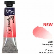 Фарба акварельна, Коралова (756), туба, 10мл, ROSA Gallery