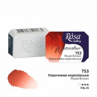 Фарба акварельна, Коричнева королівська (753), 2,5мл, ROSA Gallery Фарба акварельна, Коричнева королівська (753), 2,5мл, ROSA Gallery