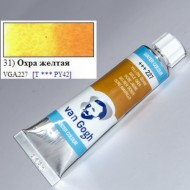 Фарба акварельна Van Gogh (227), Охра жовта, туба 10 мл, Royal Talens