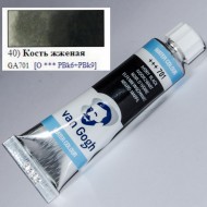 Фарба акварельна Van Gogh (701), Чорна слонова кістка, туба 10 мл, Royal Talens Фарба акварельна Van Gogh (701), Чорна слонова кістка, туба 10 мл, Royal Talens