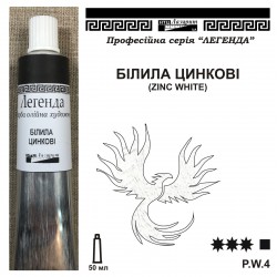 Фарба олійна, Білила цинкові, 50мл., "Легенда"