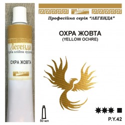 Фарба олійна, Охра жовта, 50мл., "Легенда" Фарба олійна, Охра жовта, 50мл., "Легенда"