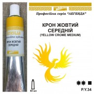 Фарба олійна, Крон жовтий середній, 50мл., "Легенда"
