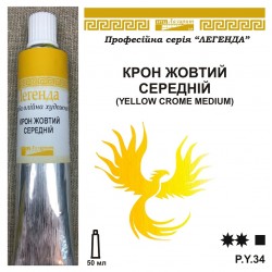 Фарба олійна, Крон жовтий середній, 50мл., "Легенда"
