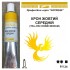 Фарба олійна, Крон жовтий середній, 50мл., "Легенда"