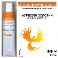 Фарба олійна, Ауреолін золотий, 50мл., "Легенда"