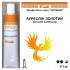 Фарба олійна, Ауреолін золотий, 50мл., "Легенда"
