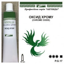Фарба олійна, Оксид хрому 50мл., "Легенда"