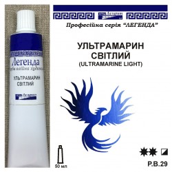 Фарба олійна, Ультрамарин світлий, 50мл., "Легенда"