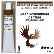 Фарба олійна, Марс коричневий світлий, 50мл., "Легенда"