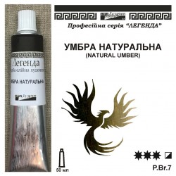 Фарба олійна, Умбра натуральна, 50мл., "Легенда" Фарба олійна, Умбра натуральна, 50мл., "Легенда"