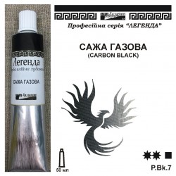 Фарба олійна, Сажа газова, 50мл., "Легенда"